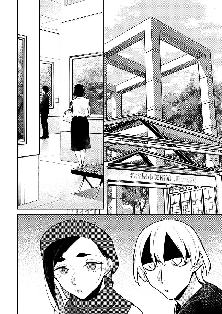 Yancha Gal no Anjou-san Chap 143 - Next Chap 144