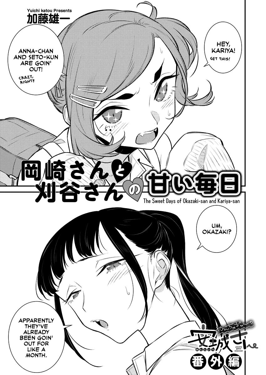 Yancha Gal no Anjou-san Chap 143.5 - Next Chap 144.5
