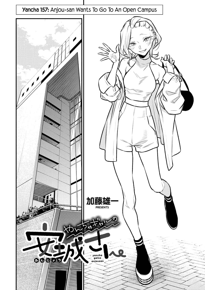 Yancha Gal no Anjou-san Chap 157 - Next Chap 158