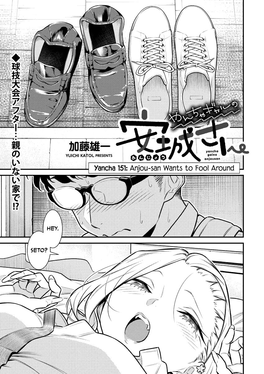 Yancha Gal no Anjou-san Chap 151 - Next Chap 152