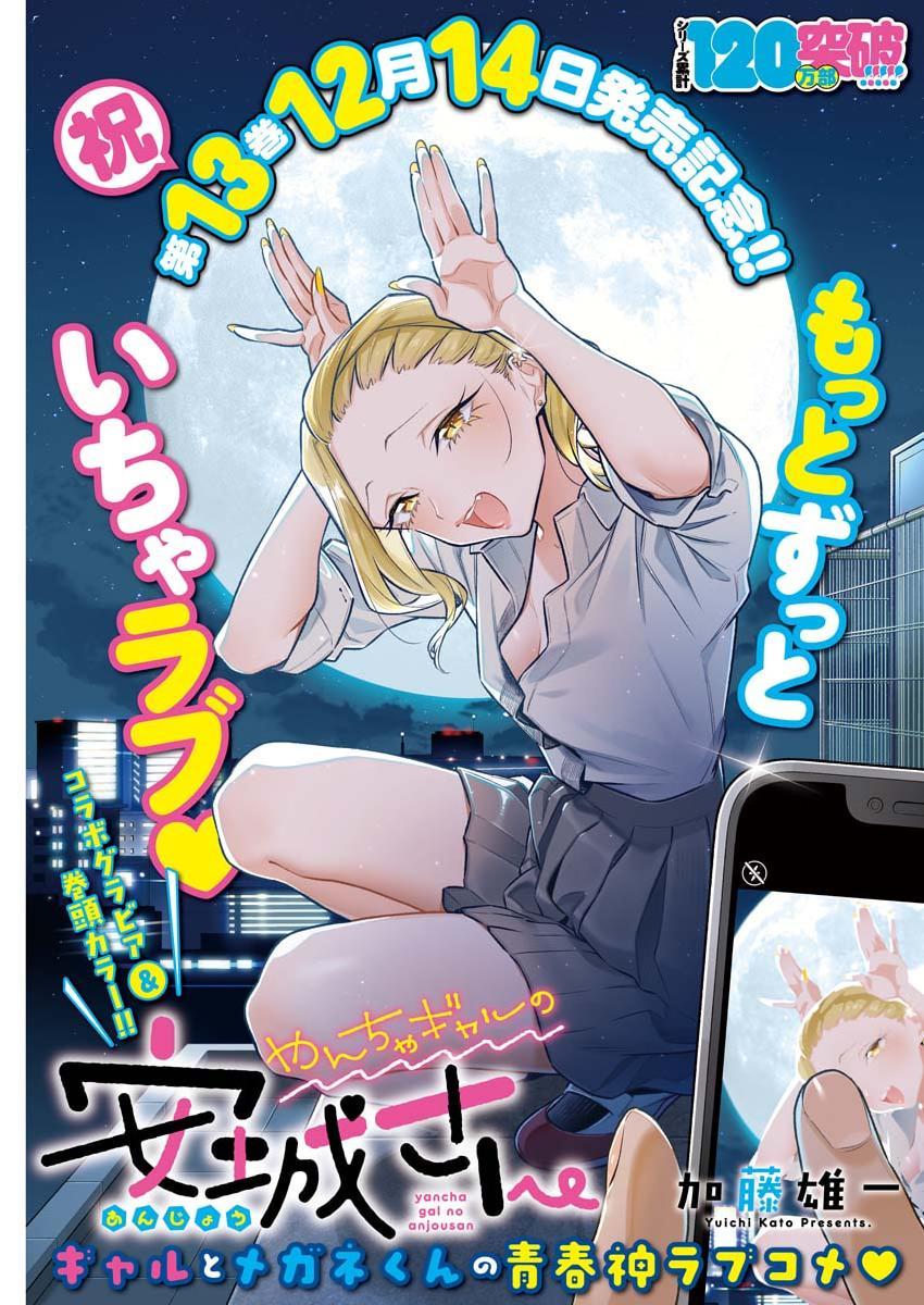 Yancha Gal no Anjou-san Chap 163 - Next Chap 164
