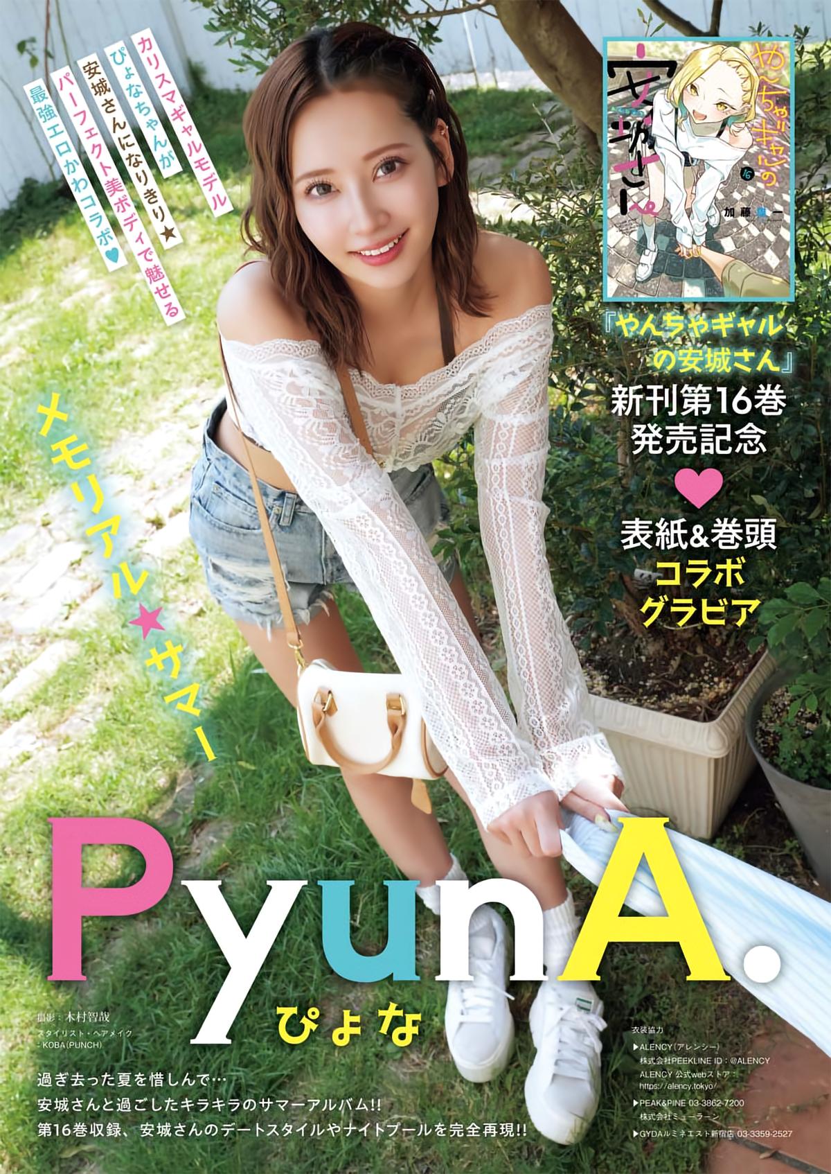 Yancha Gal no Anjou-san Chap 203 - Next Chap 204