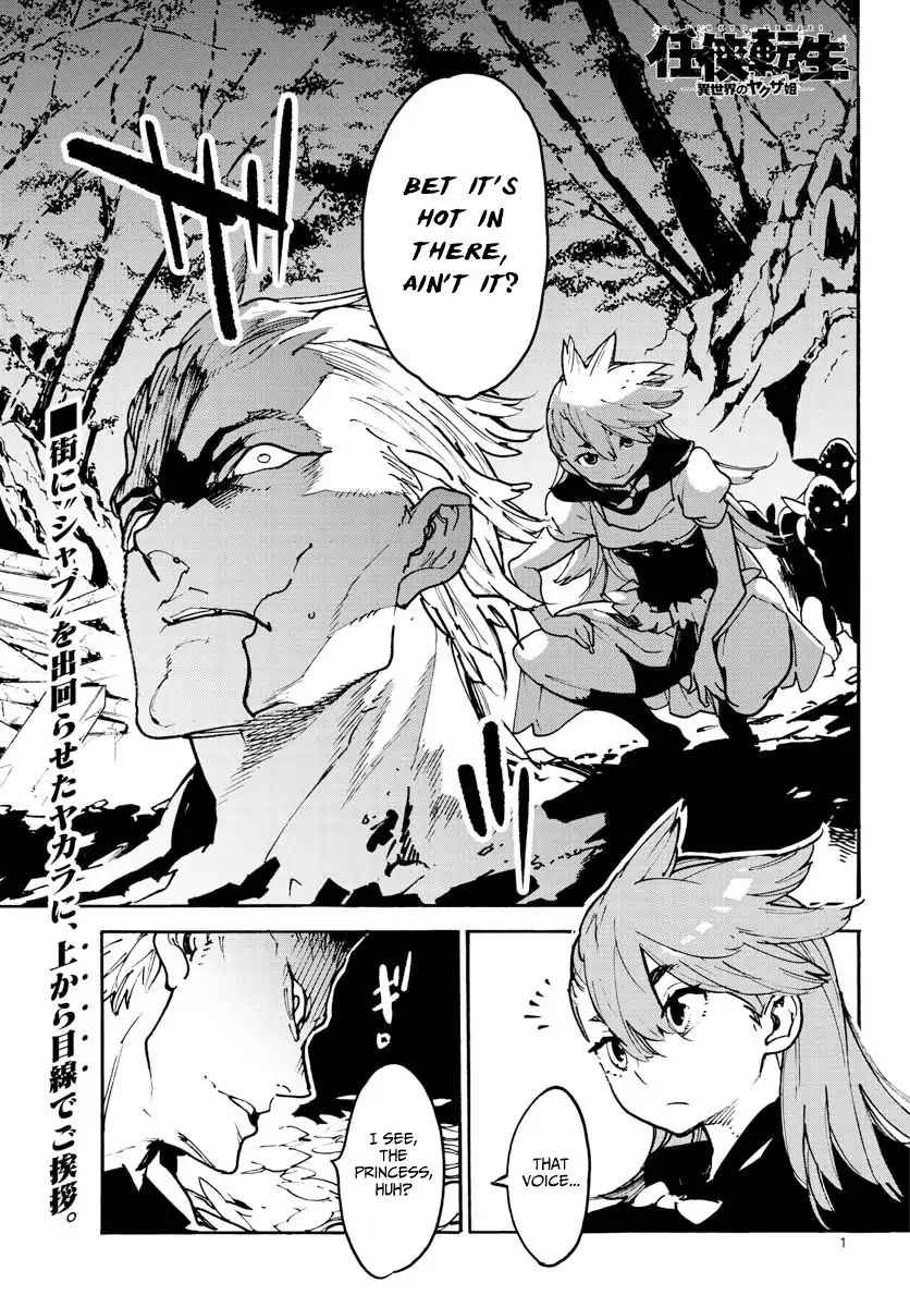 Yakuza Reincarnation Chap 4 - Next Chap 5