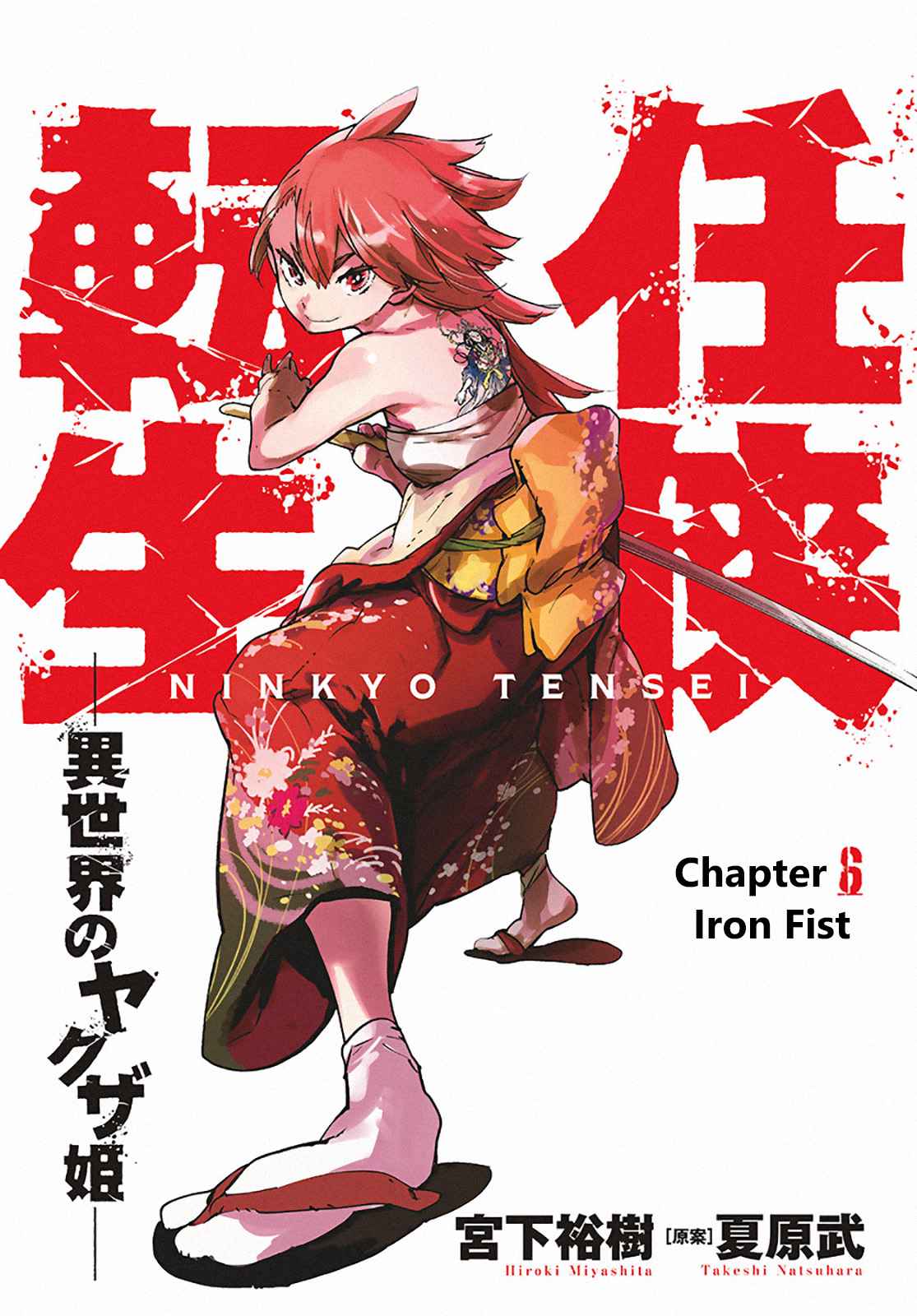 Yakuza Reincarnation Chap 6 - Next Chap 7