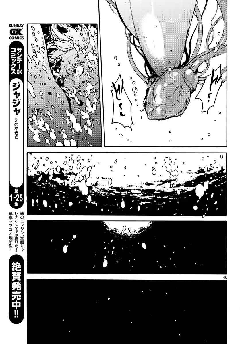 Yakuza Reincarnation Chap 1 - Next Chap 2