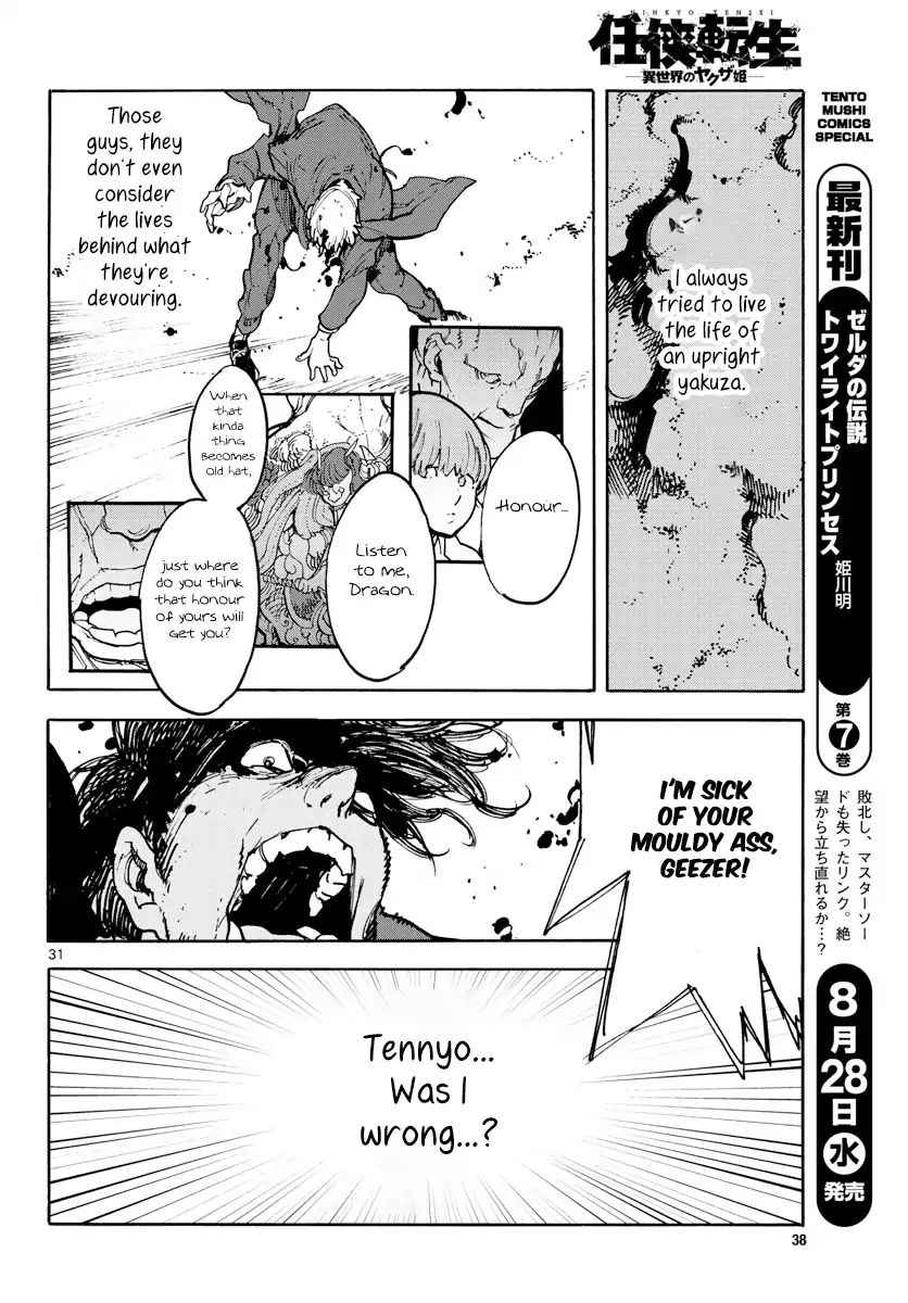 Yakuza Reincarnation Chap 1 - Next Chap 2