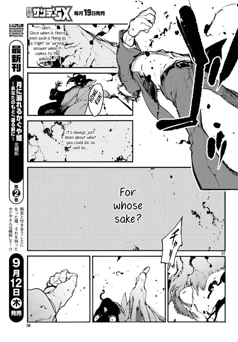 Yakuza Reincarnation Chap 1 - Next Chap 2