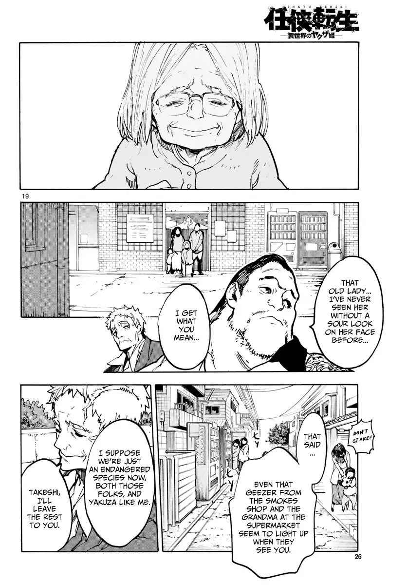 Yakuza Reincarnation Chap 1 - Next Chap 2