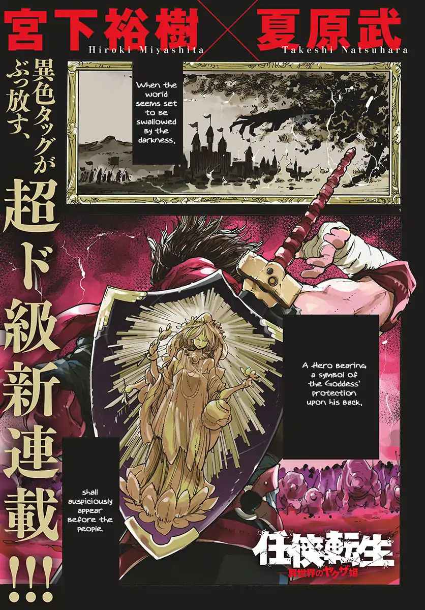 Yakuza Reincarnation Chap 1 - Next Chap 2