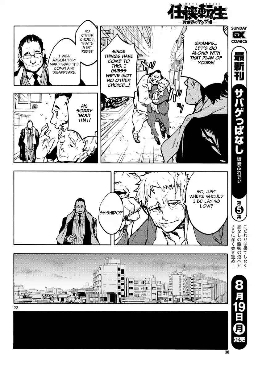 Yakuza Reincarnation Chap 1 - Next Chap 2
