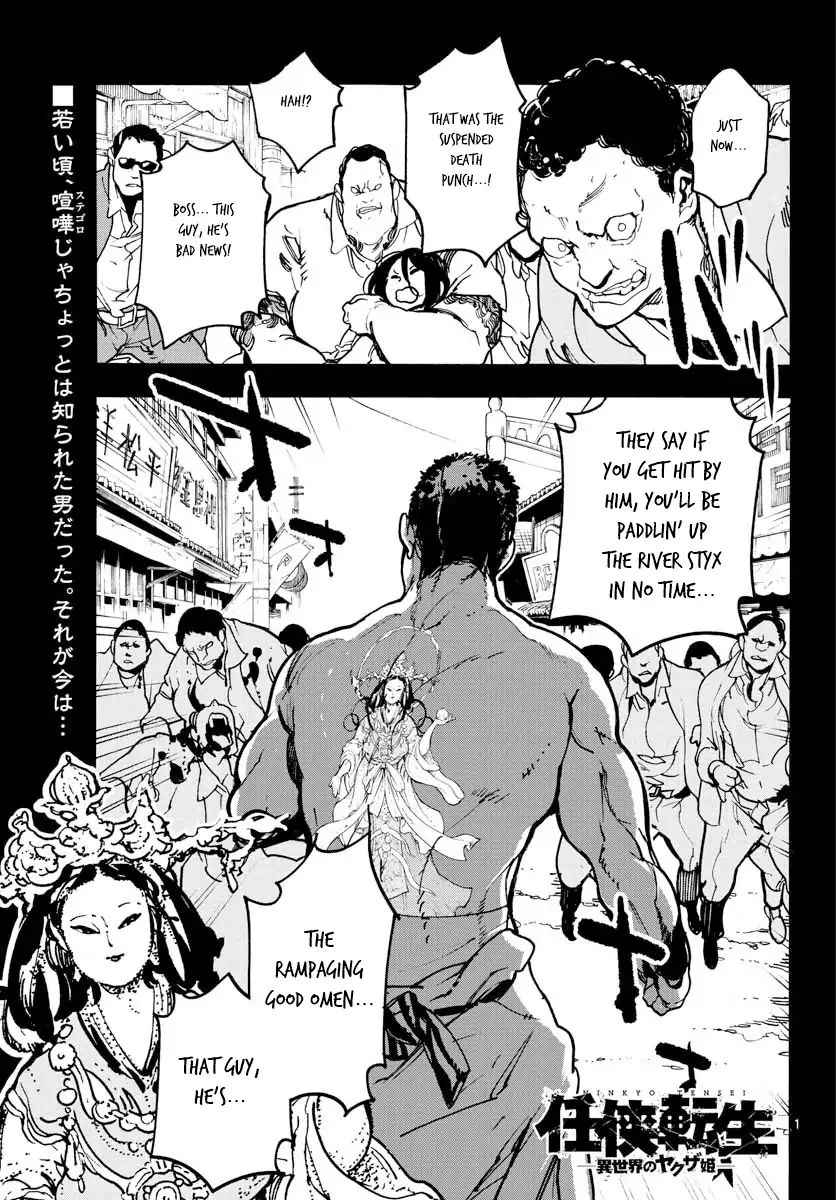 Yakuza Reincarnation Chap 2 - Next Chap 3