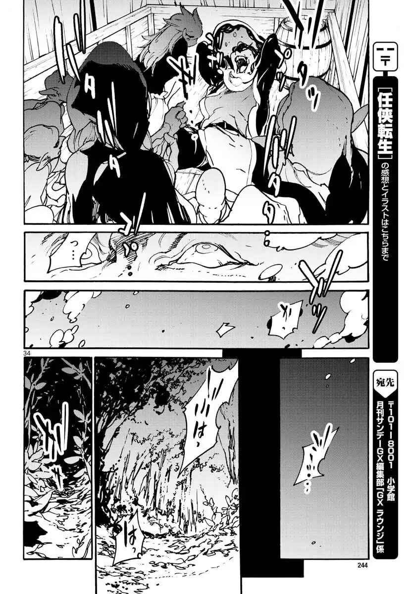 Yakuza Reincarnation Chap 3 - Next Chap 4