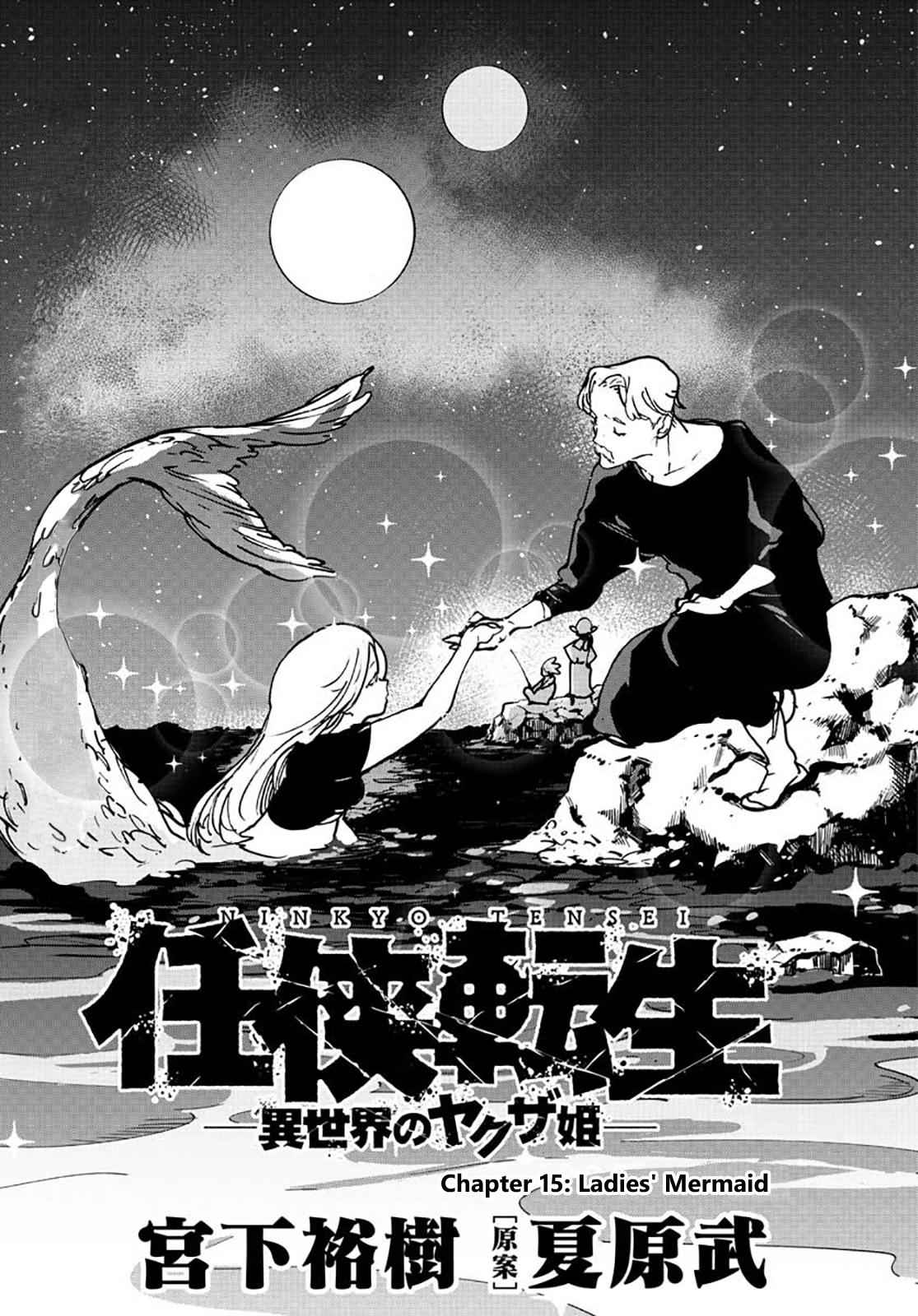 Yakuza Reincarnation Chap 15 - Next Chap 16