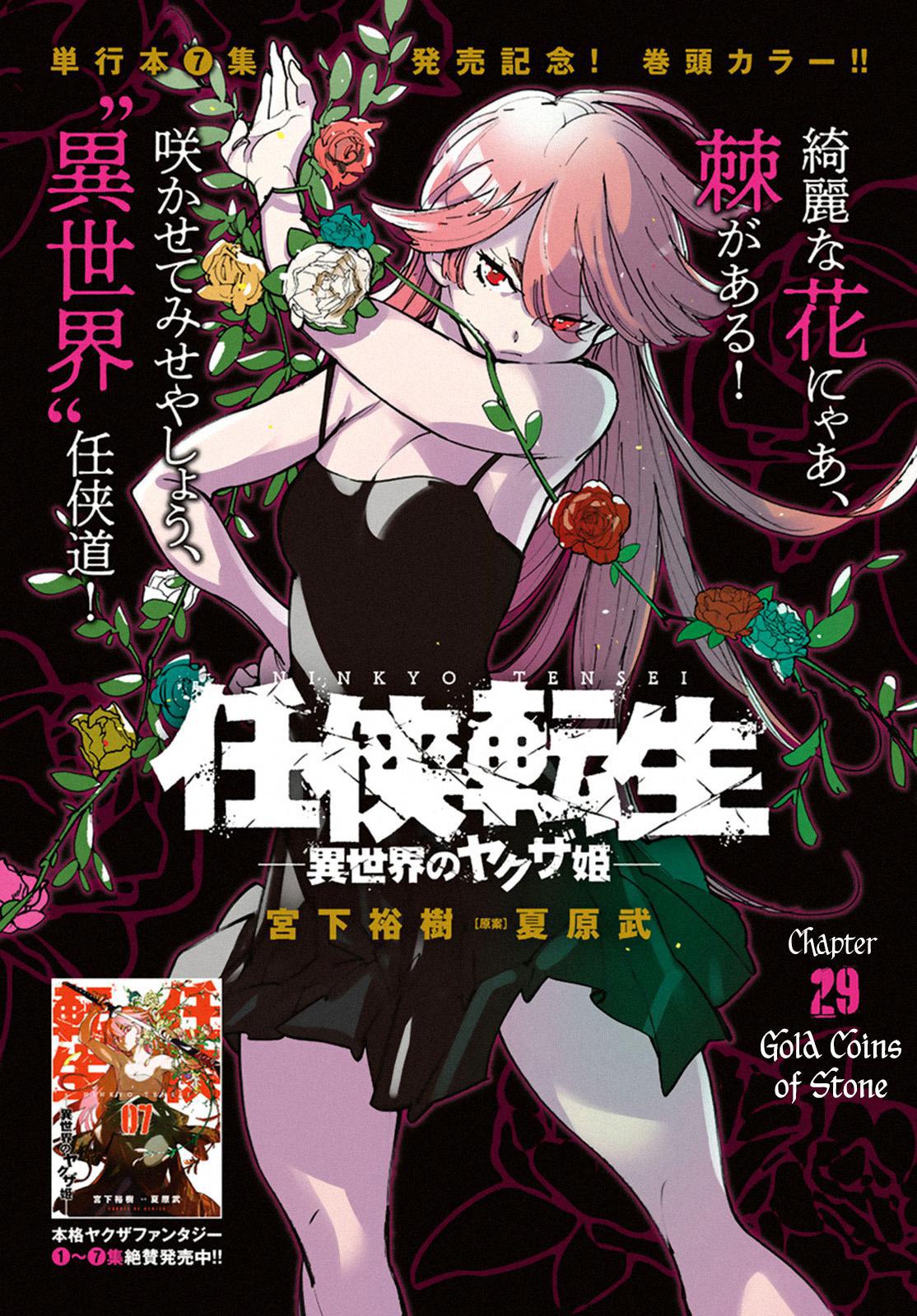 Yakuza Reincarnation Chap 29 - Next Chap 30