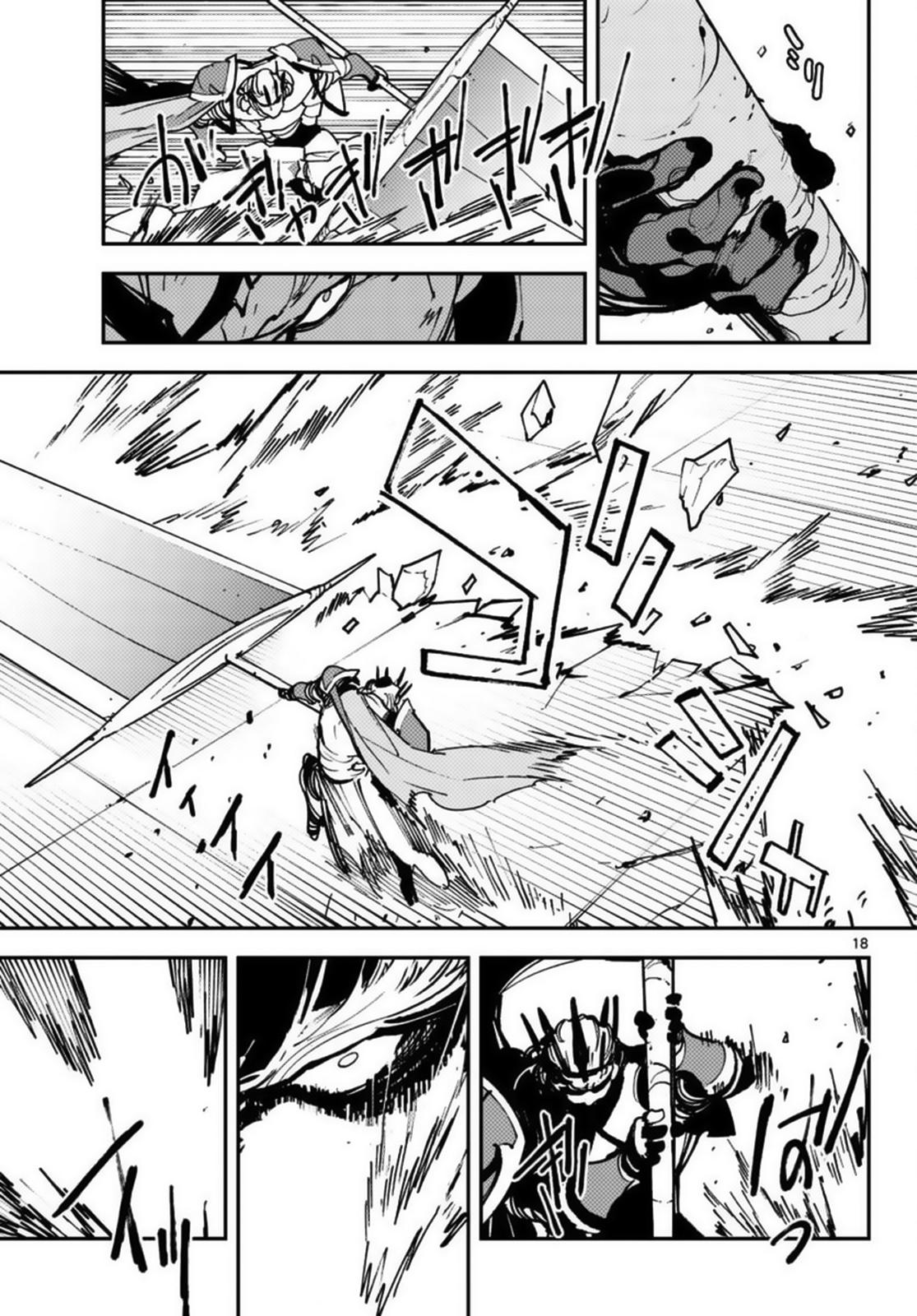 Yakuza Reincarnation Chap 37 - Next Chap 38