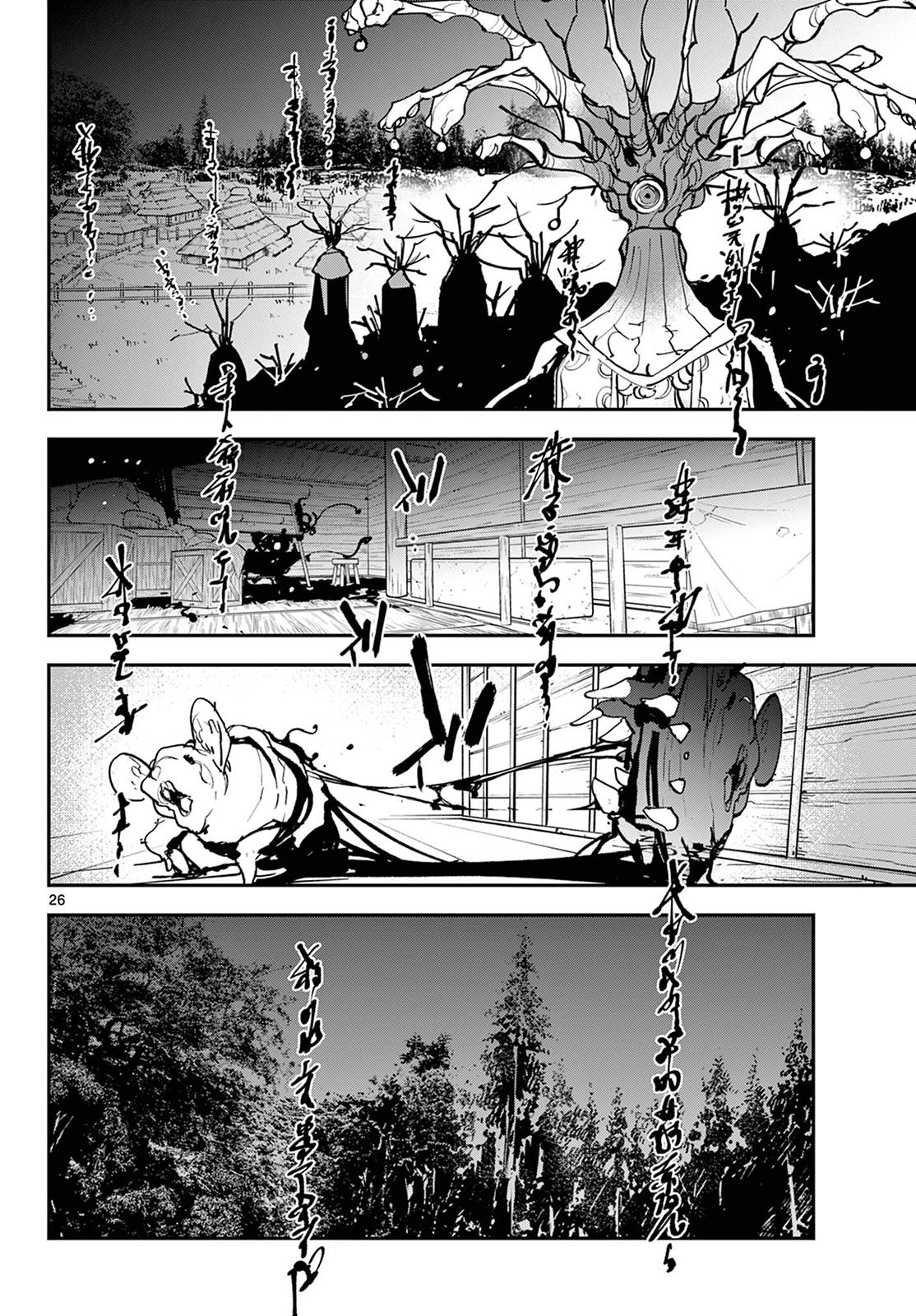 Yakuza Reincarnation Chap 47 - Next Chap 48