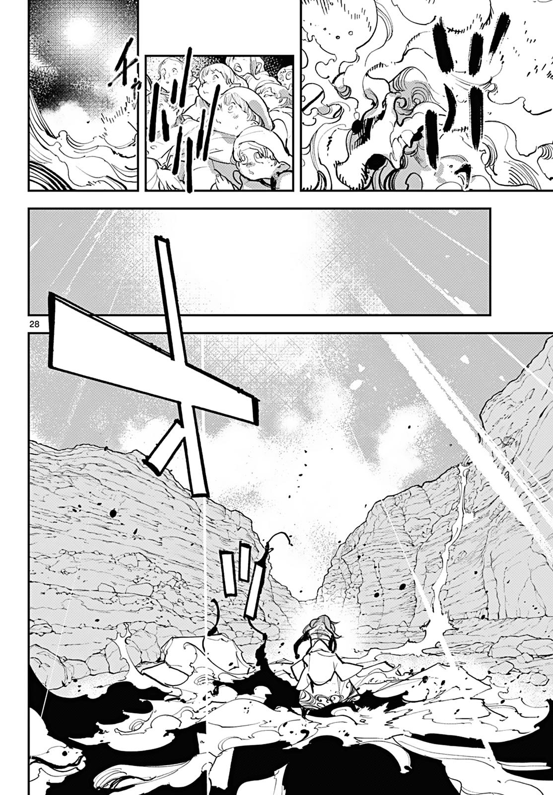 Yakuza Reincarnation Chap 41 - Next Chap 42