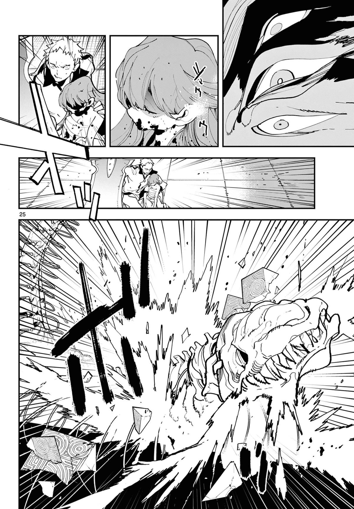 Yakuza Reincarnation Chap 57 - Next Chap 58