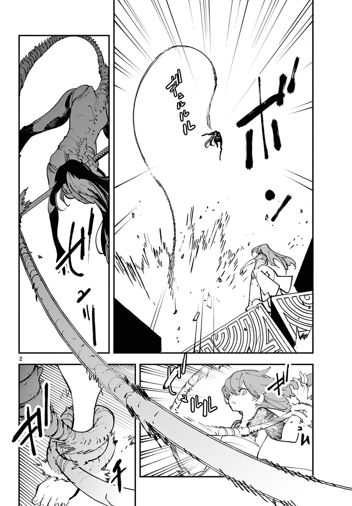 Yakuza Reincarnation Chap 59 - Next Chap 60