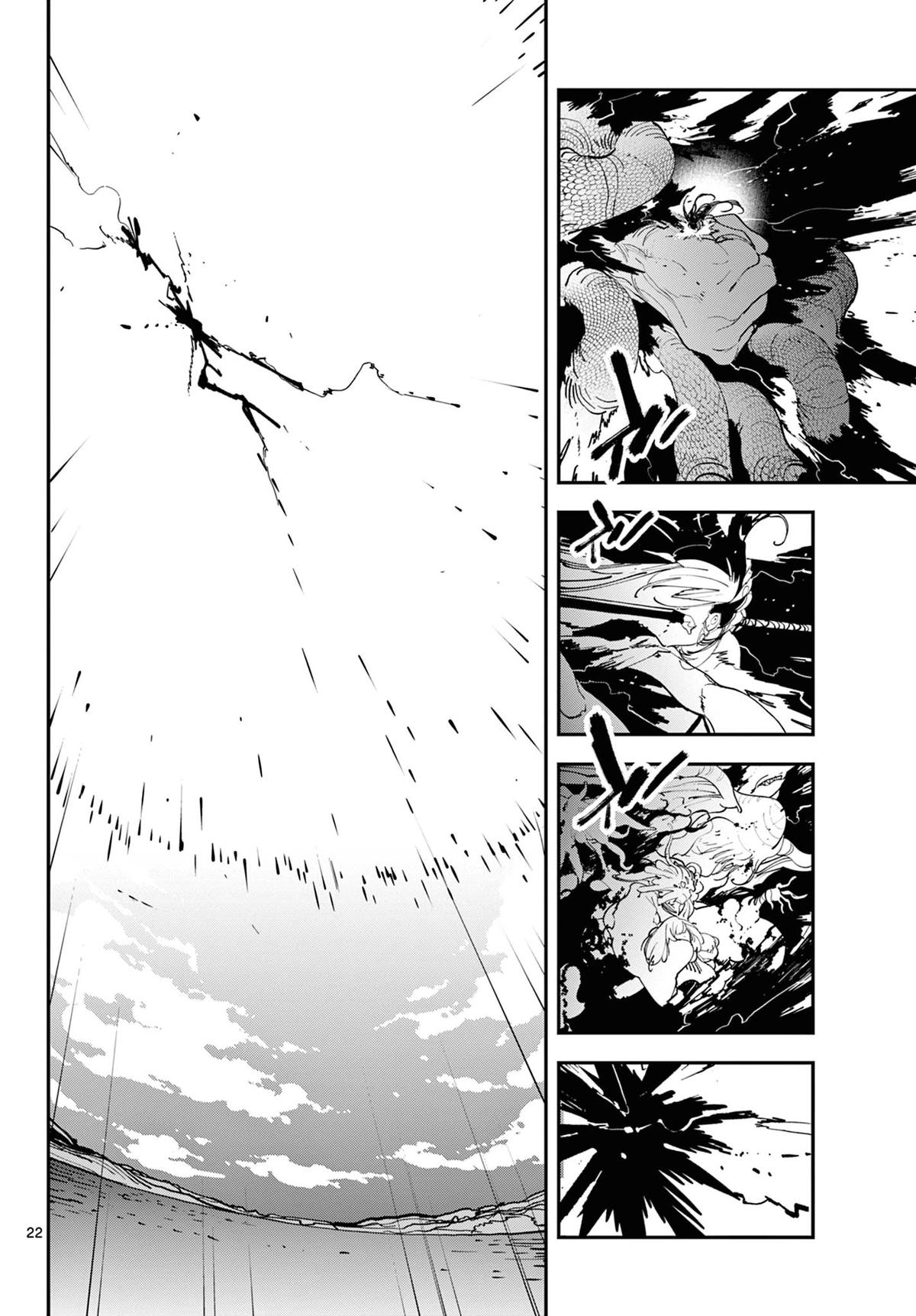 Yakuza Reincarnation Chap 59 - Next Chap 60