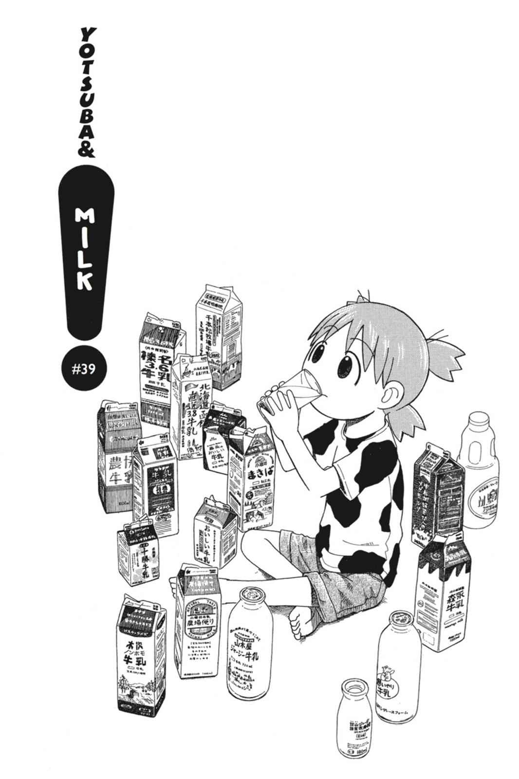 Yotsuba&! Chap 39 - Next Chap 40