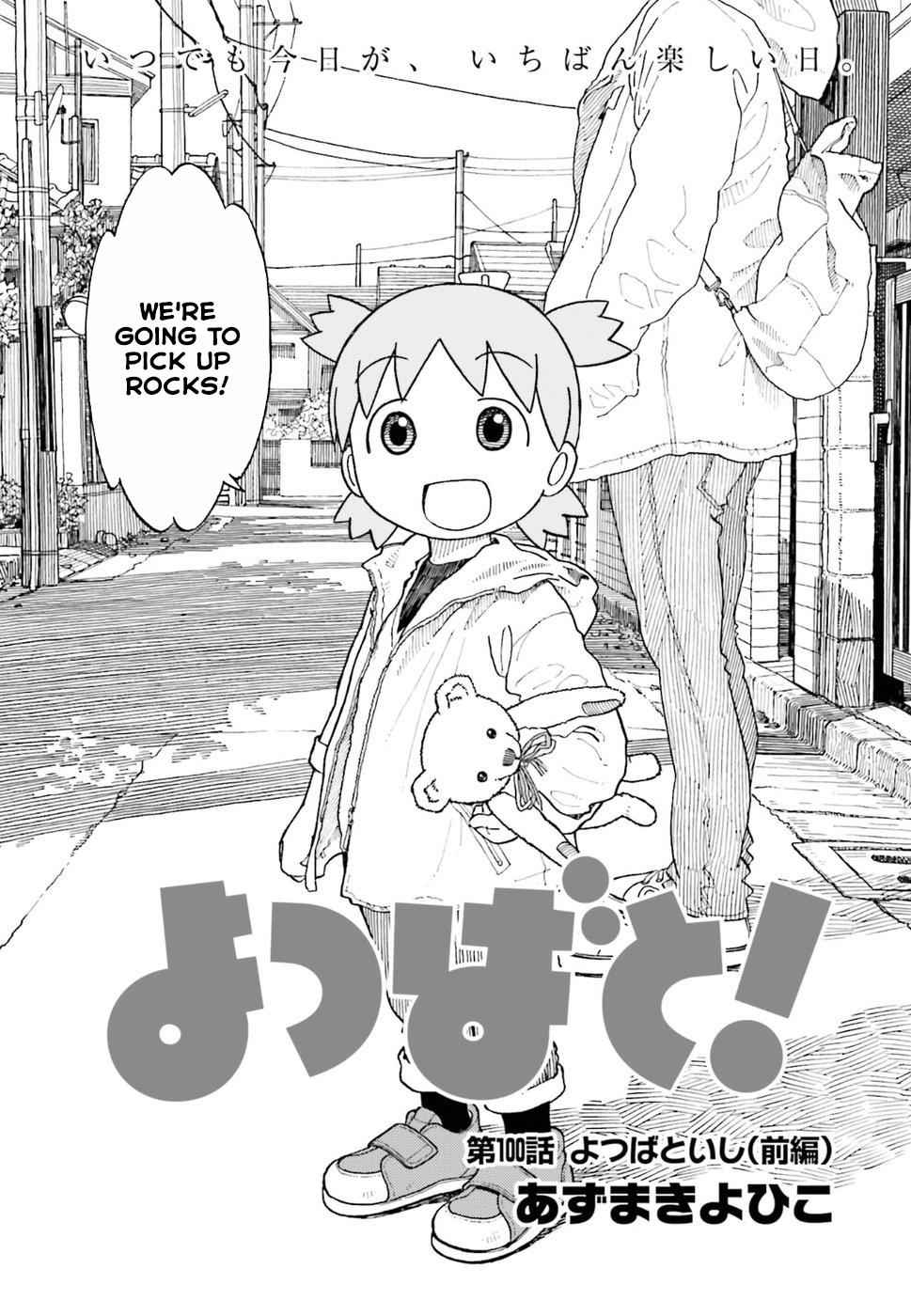 Yotsuba&! Chap 103.5 - Next Chap 104.5