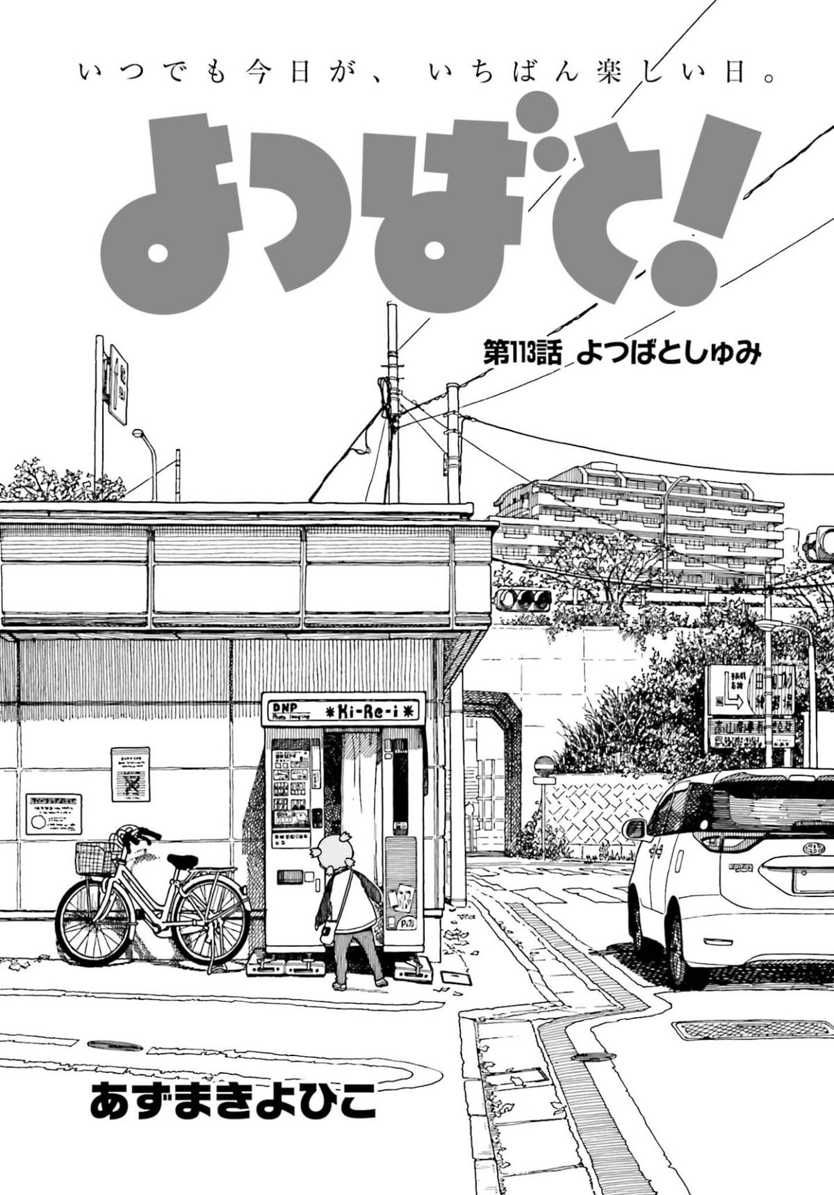 Yotsuba&! Chap 113 - Next Chap 114