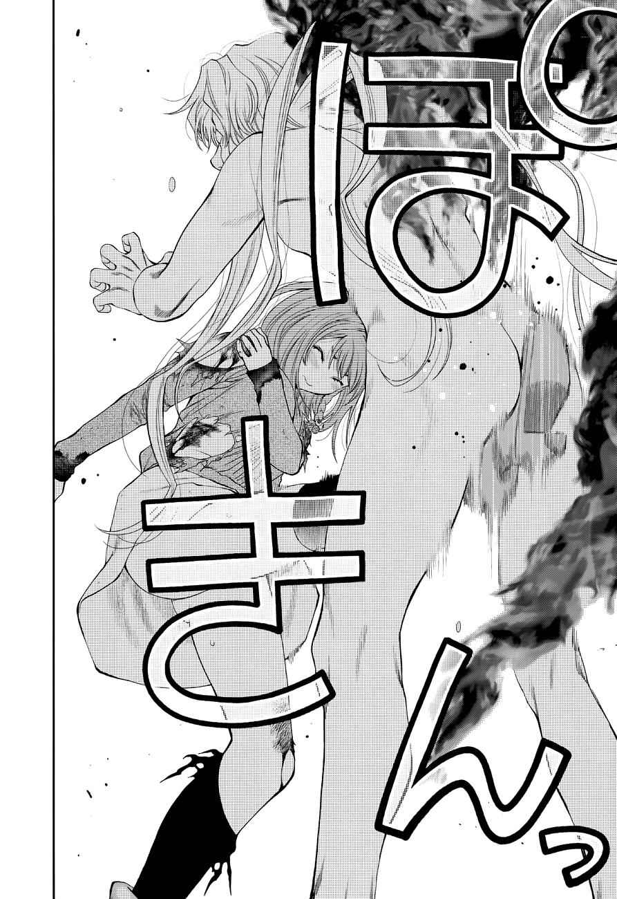 Youkai Shoujo - Monsuga Chap 109 - Next Chap 110