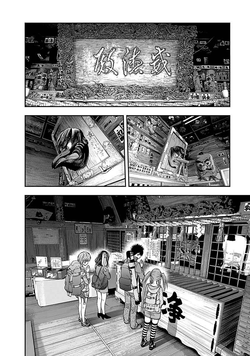 Youkai Shoujo - Monsuga Chap 116 - Next Chap 117