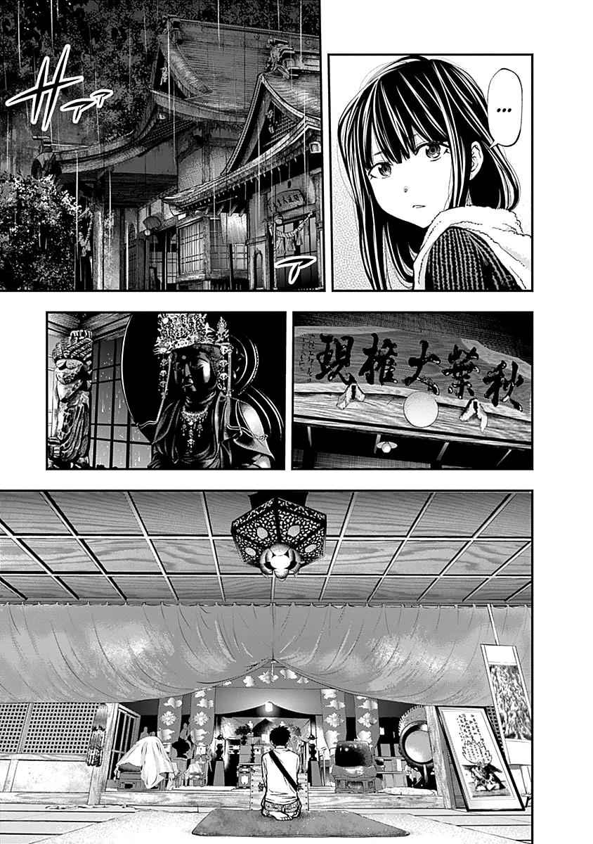 Youkai Shoujo - Monsuga Chap 119 - Next Chap 120
