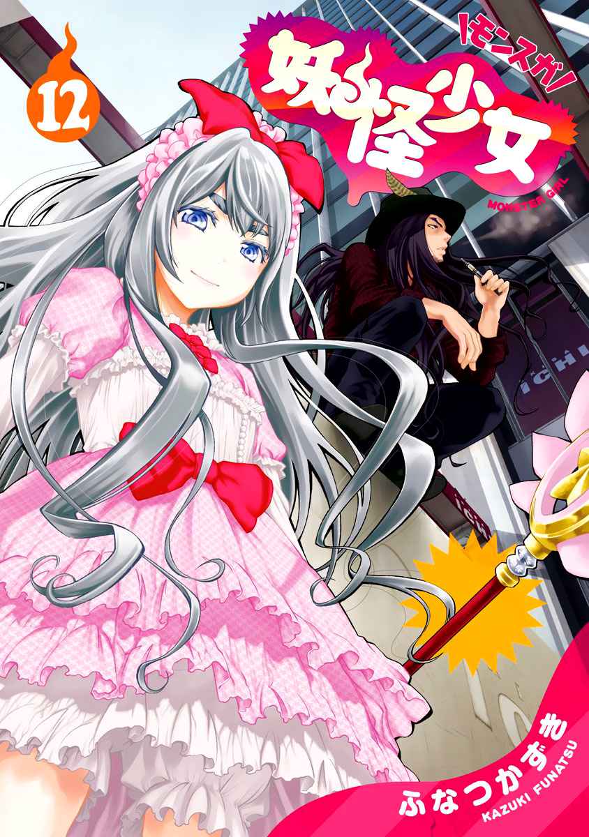 Youkai Shoujo - Monsuga Chap 112 - Next Chap 113