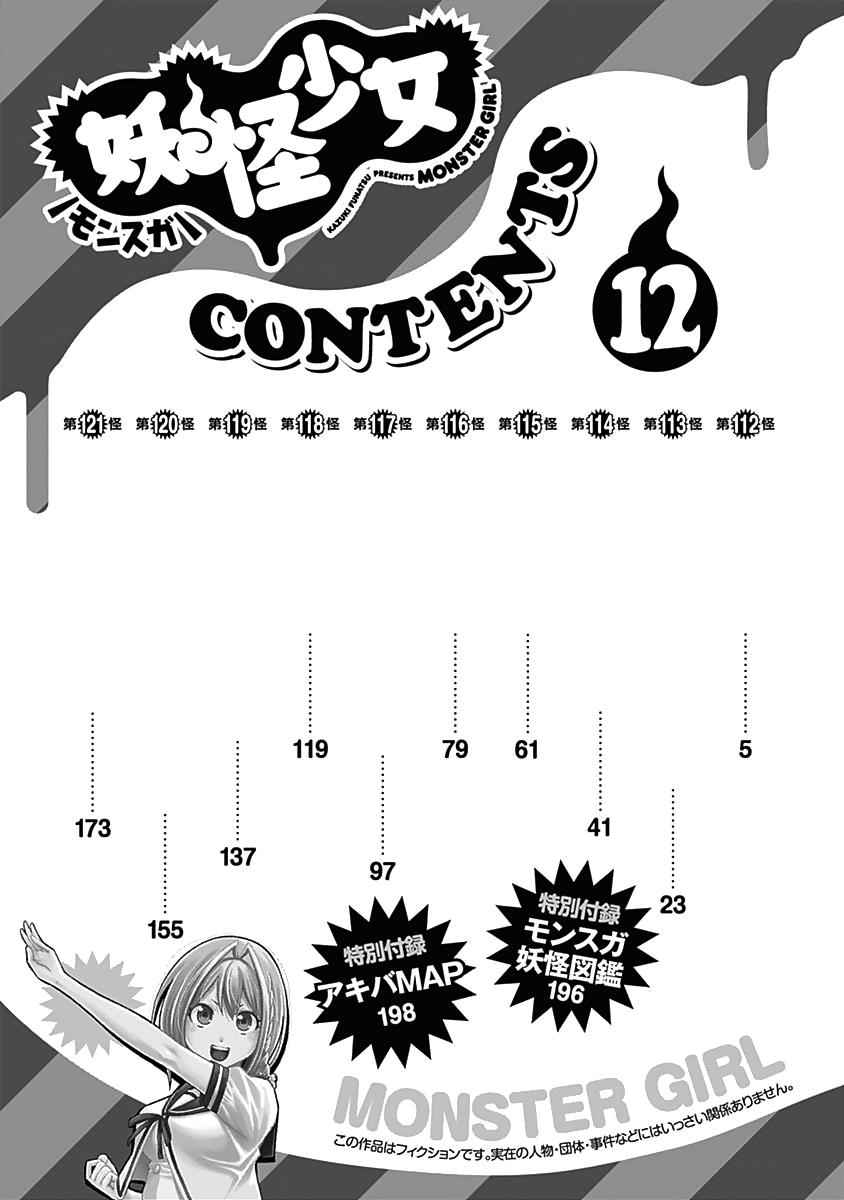 Youkai Shoujo - Monsuga Chap 112 - Next Chap 113