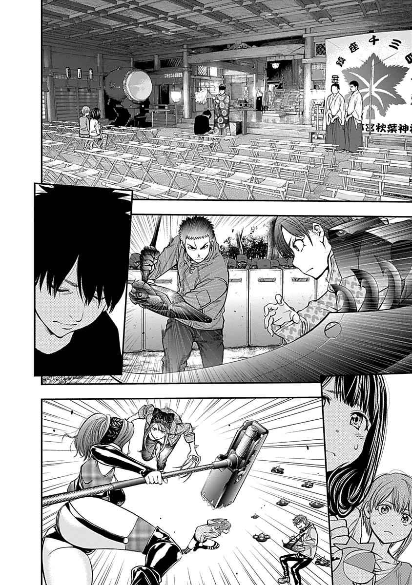 Youkai Shoujo - Monsuga Chap 121 - Next Chap 122