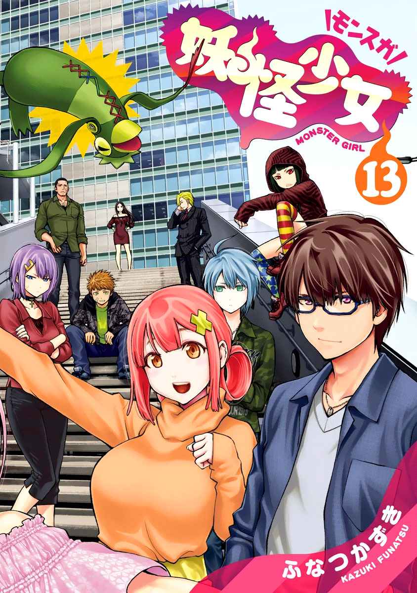 Youkai Shoujo - Monsuga Chap 122 - Next Chap 123