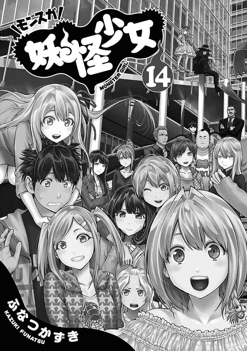 Youkai Shoujo - Monsuga Chap 134 - Next Chap 135