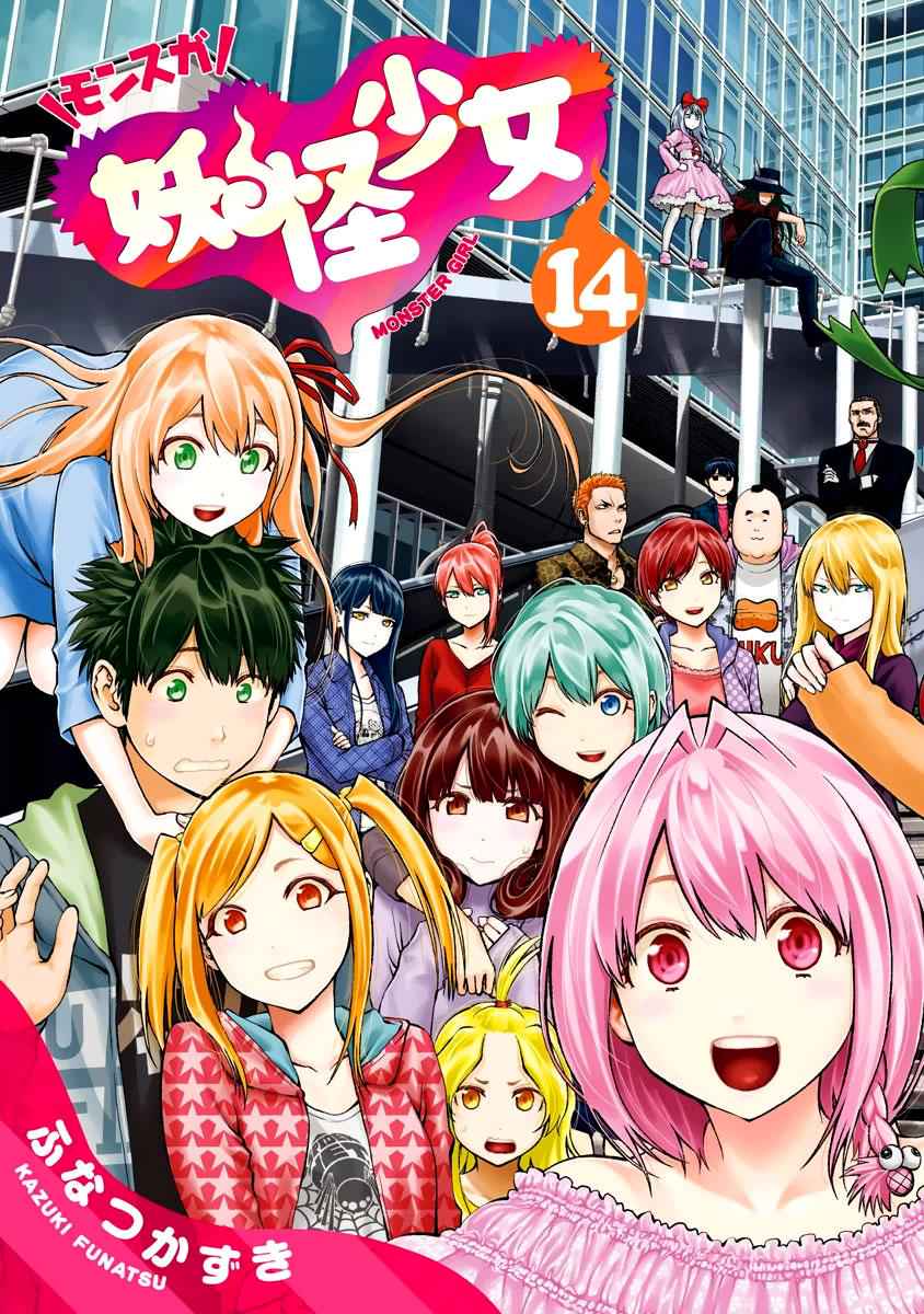 Youkai Shoujo - Monsuga Chap 134 - Next Chap 135