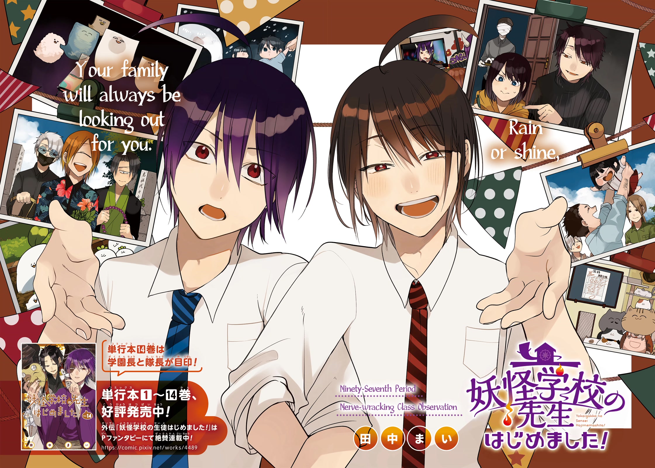 Youkai Gakkou no Sensei Hajimemashita! Chap 97 - Next Chap 98