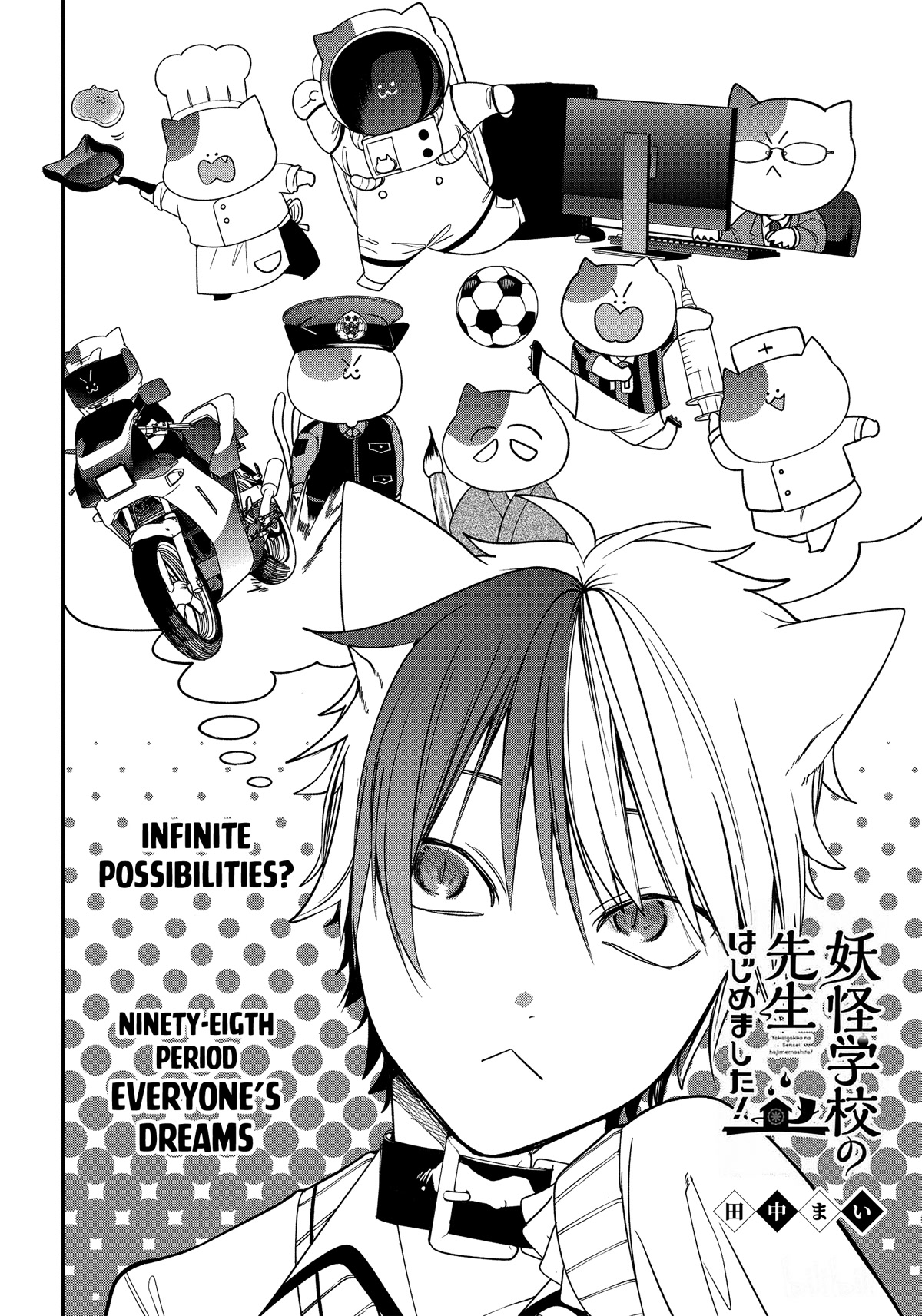 Youkai Gakkou no Sensei Hajimemashita! Chap 98 - Next Chap 99