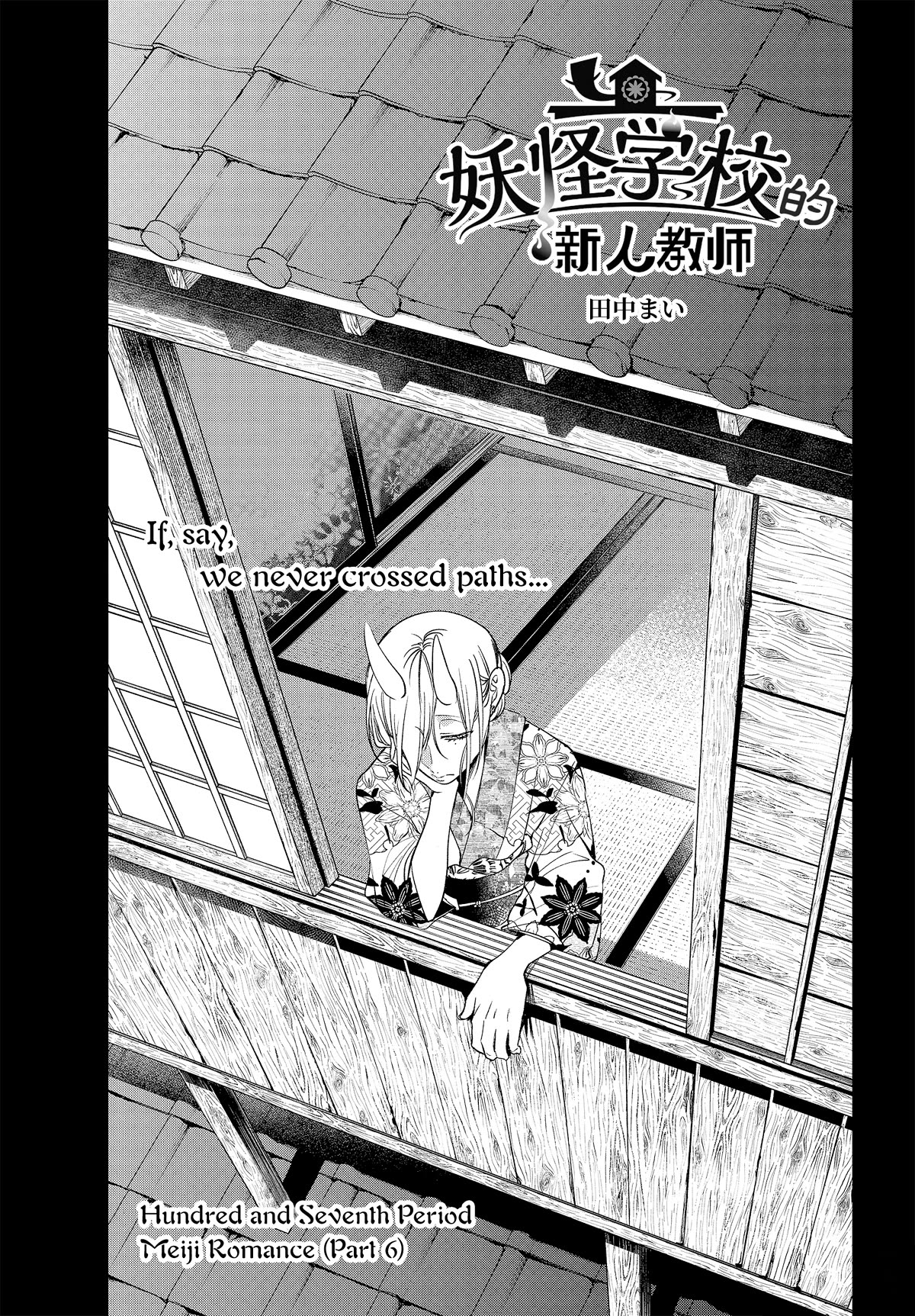 Youkai Gakkou no Sensei Hajimemashita! Chap 107 - Next Chap 108