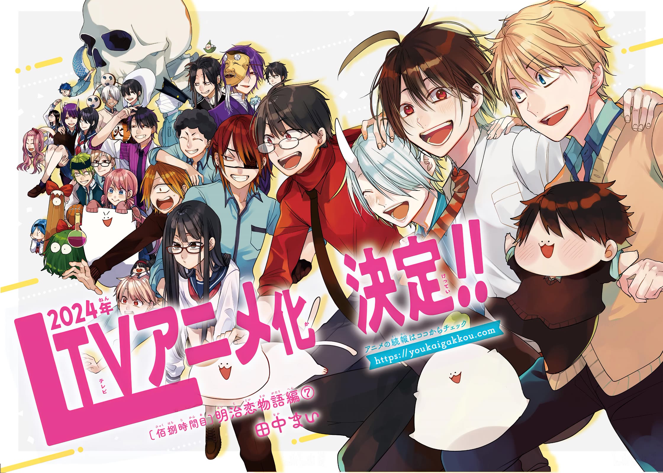 Youkai Gakkou no Sensei Hajimemashita! Chap 108 - Next Chap 109