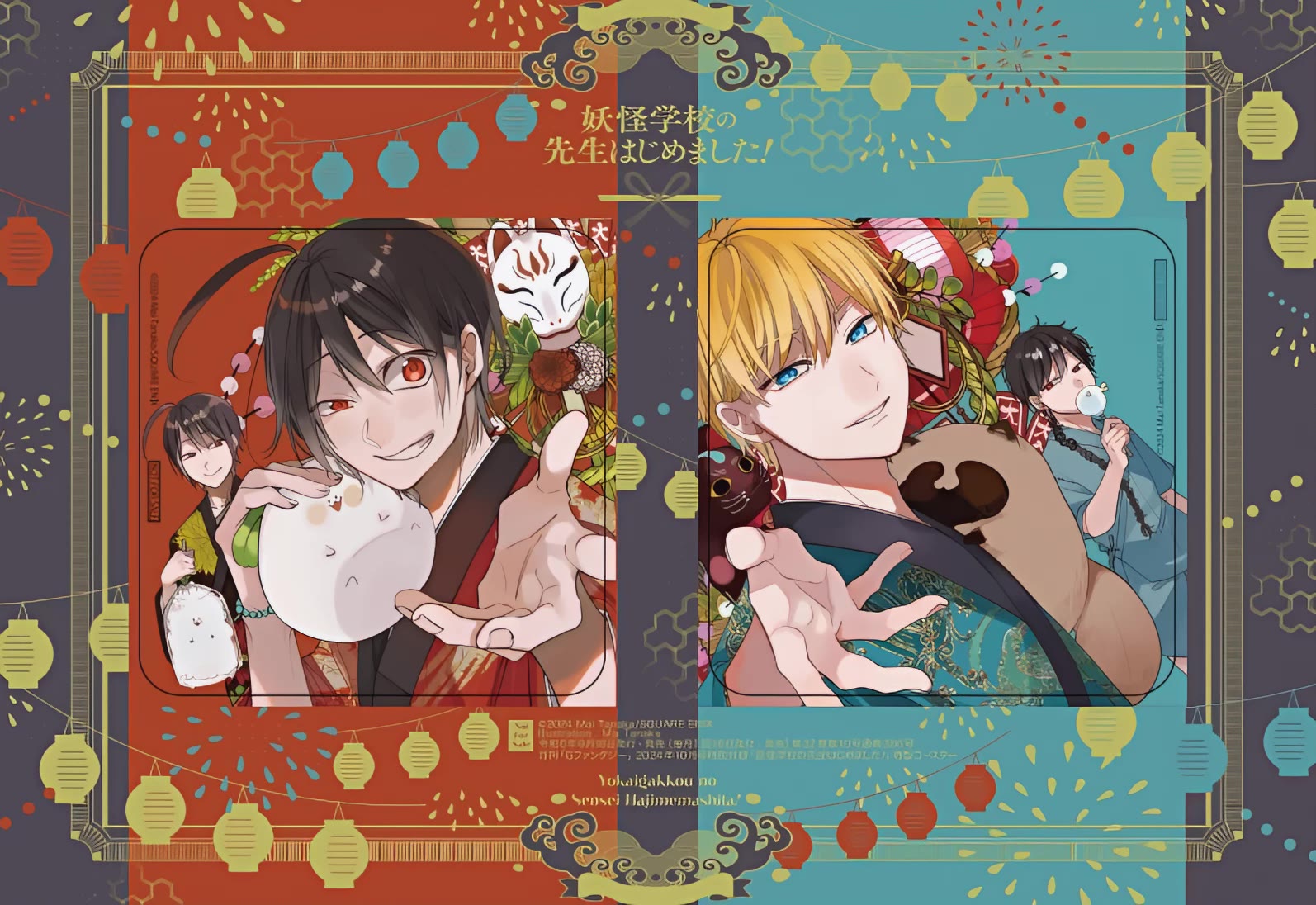 Youkai Gakkou no Sensei Hajimemashita! Chap 117 - Next Chap 118