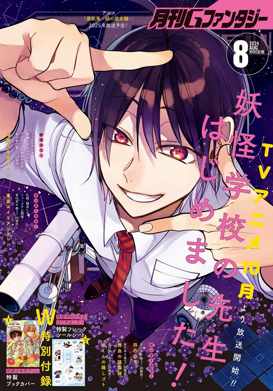 Youkai Gakkou no Sensei Hajimemashita! Chap 115 - Next Chap 116