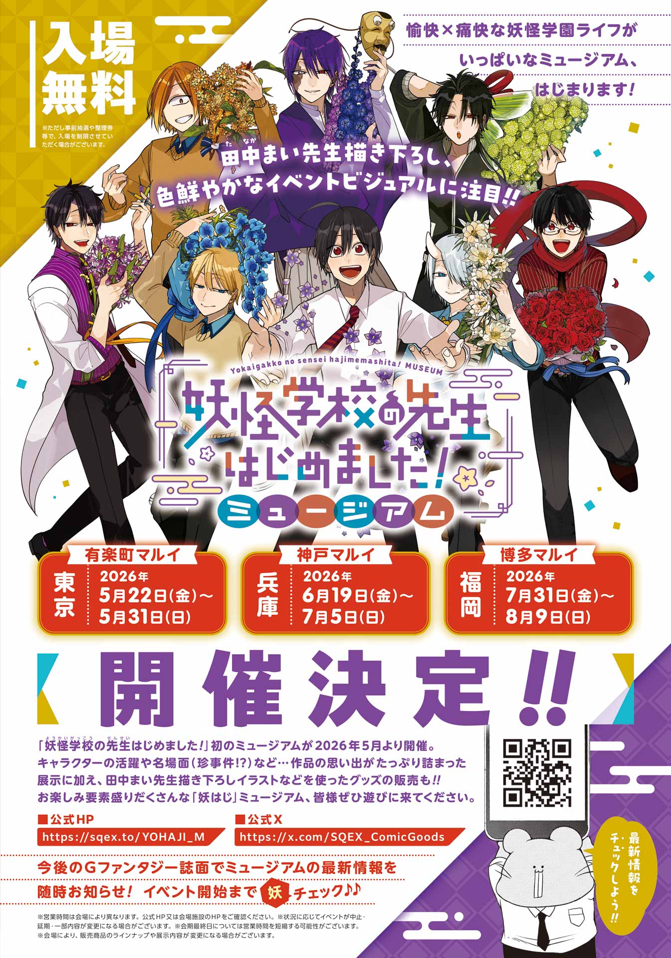 Youkai Gakkou no Sensei Hajimemashita! Chap 135 - Next Chap 136