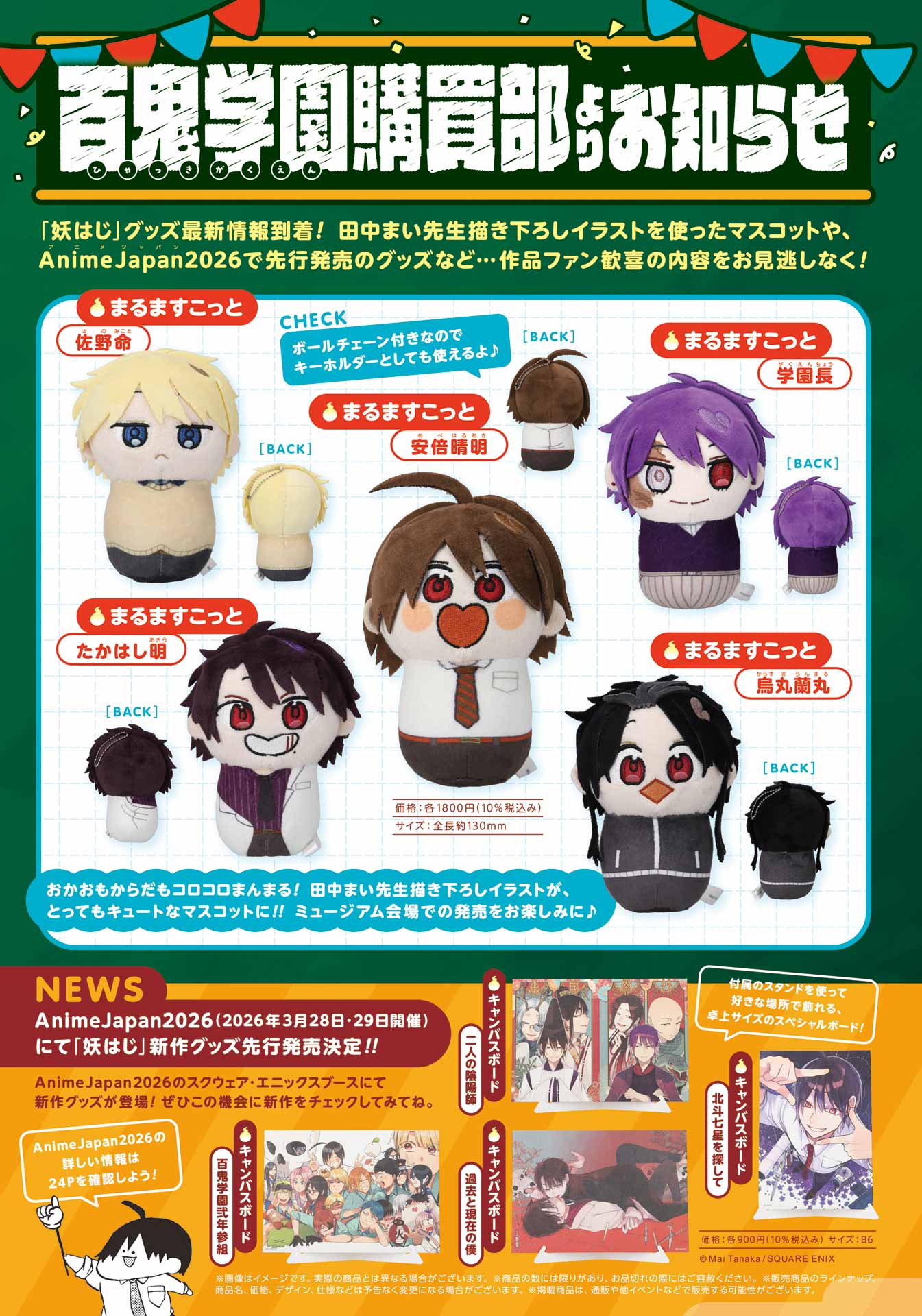 Youkai Gakkou no Sensei Hajimemashita! Chap 135 - Next Chap 136