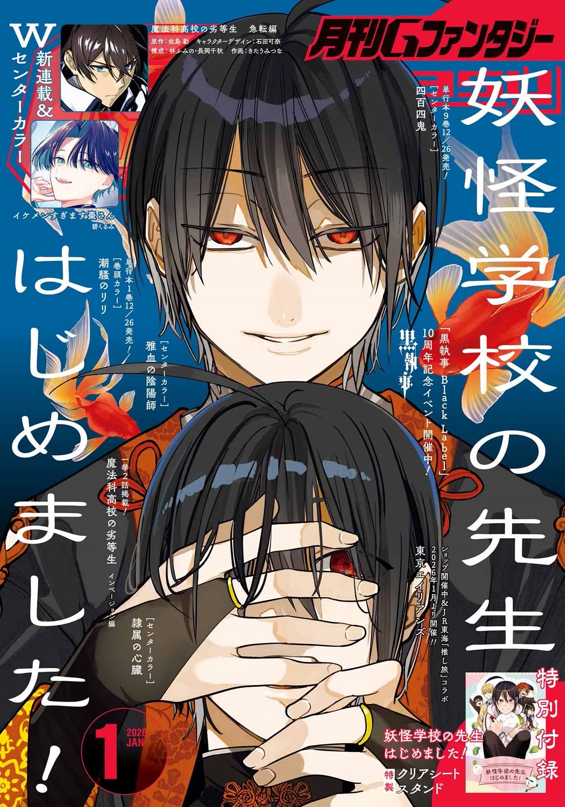 Youkai Gakkou no Sensei Hajimemashita! Chap 132 - Next Chap 133