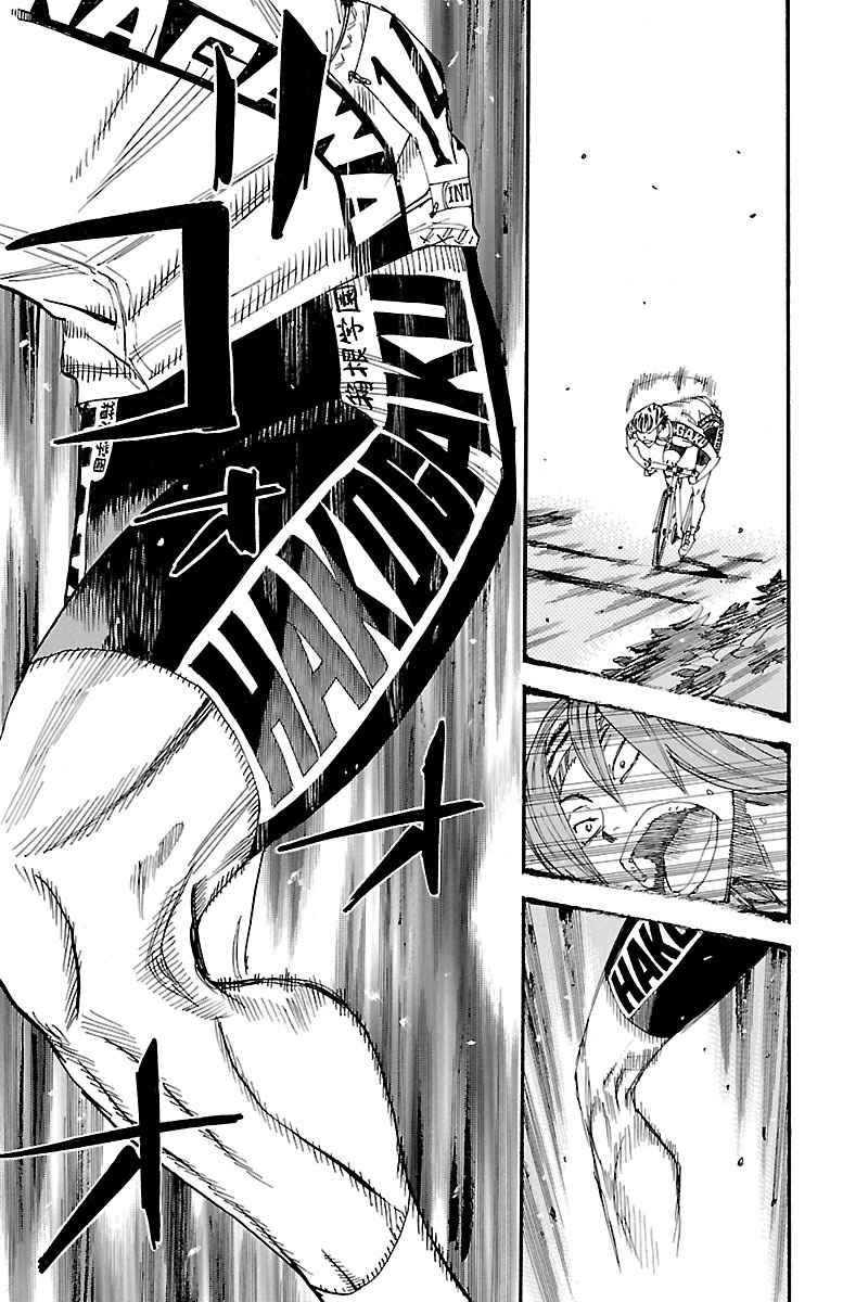 Yowamushi Pedal Chap 377 - Next Chap 378