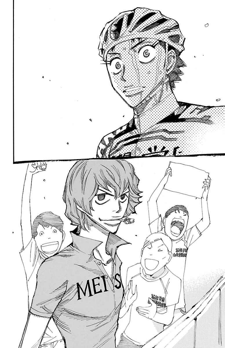Yowamushi Pedal Chap 384 - Next Chap 385