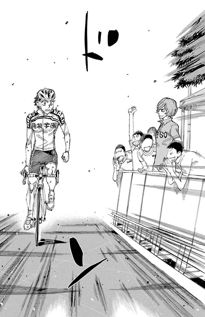 Yowamushi Pedal Chap 385 - Next Chap 386