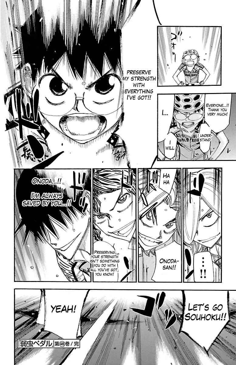 Yowamushi Pedal Chap 389 - Next Chap 390