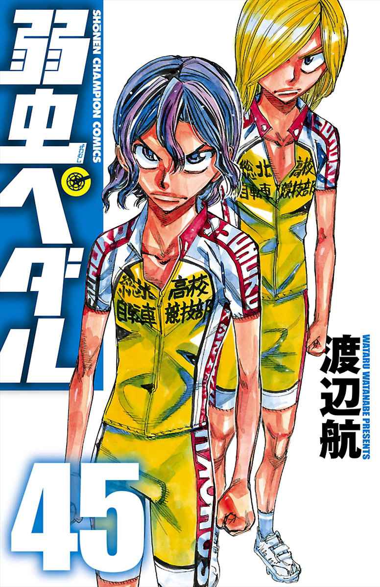 Yowamushi Pedal Chap 382 - Next Chap 383
